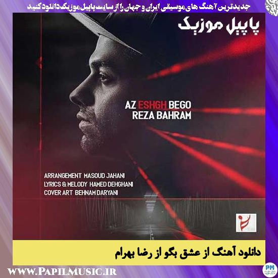 Reza Bahram Az Eshgh Begoo دانلود آهنگ از عشق بگو از رضا بهرام